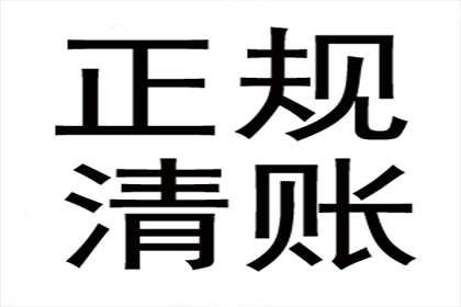 莒县追债公司