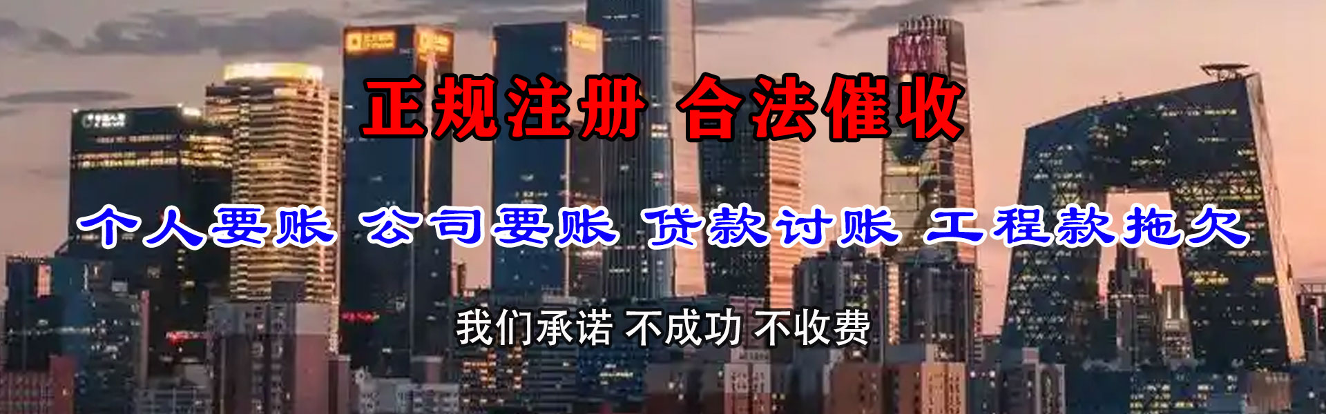 莒县要债公司