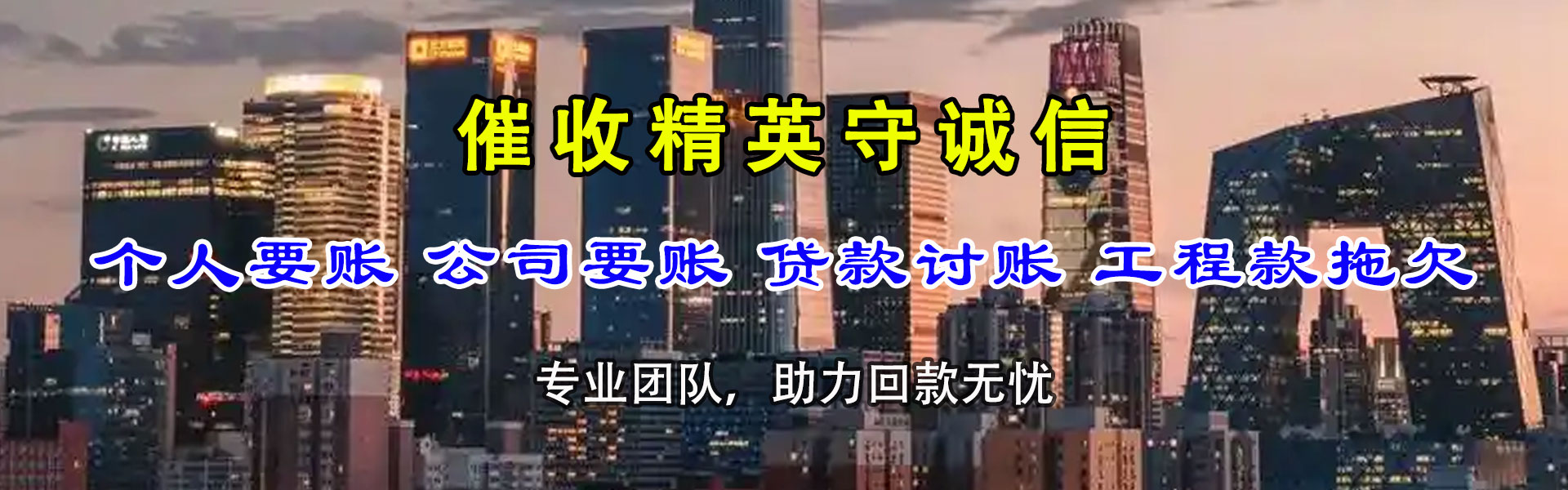 莒县催债公司